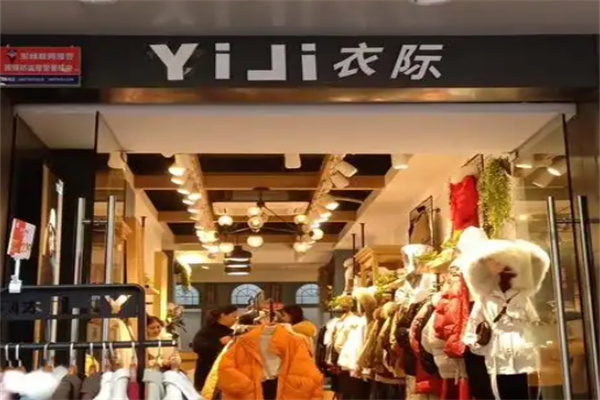 衣际女装 衣际女装