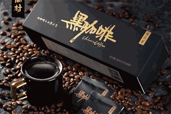 黑色经典咖啡