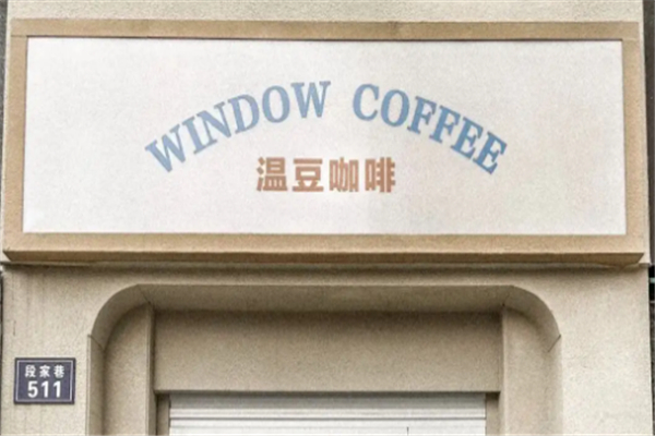 Window Coffee