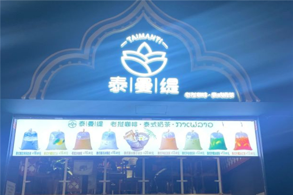 泰曼缇老挝咖啡 泰曼缇老挝咖啡