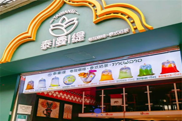 泰曼缇老挝咖啡 泰曼缇老挝咖啡