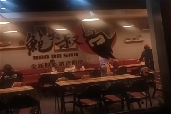鲍大叔煲仔饭