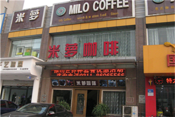 米萝咖啡 米萝咖啡