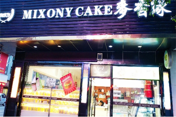 麦香源蛋糕坊加盟