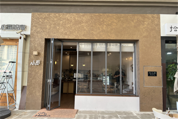 小资咖啡店 小资咖啡店