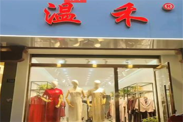 温禾旗袍