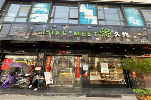 久约蛋糕店加盟