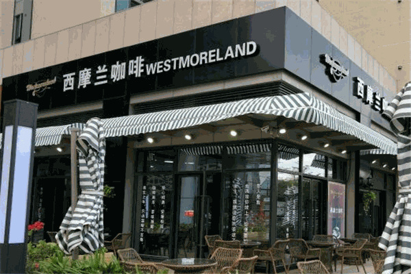西摩兰咖啡店
