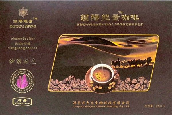 锁阳咖啡