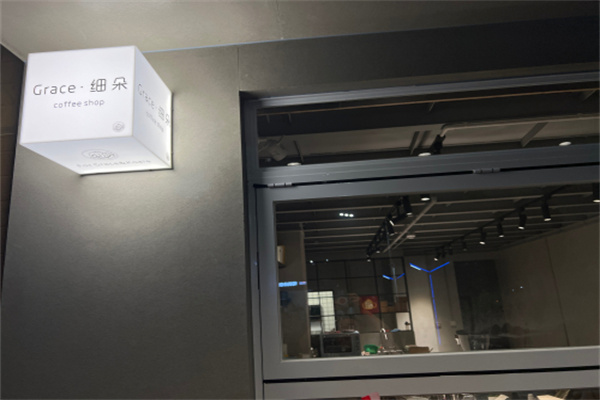 GRACECOFFEE咖啡加盟费多少钱?轻预算开店毫无负担