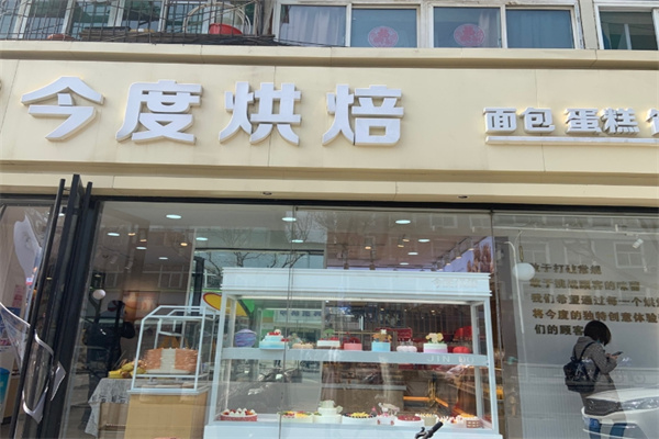 今度蛋糕店加盟