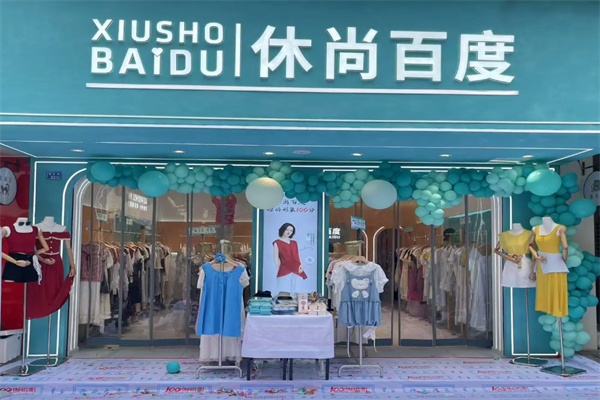 休尚百度