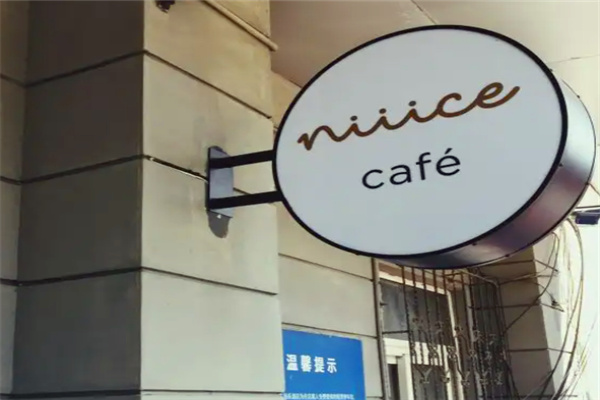 Niiice Café咖啡 Niiice Café咖啡