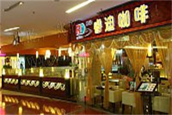 睿迪咖啡