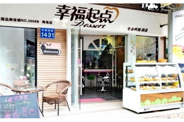 幸福起点蛋糕店 幸福起点蛋糕店