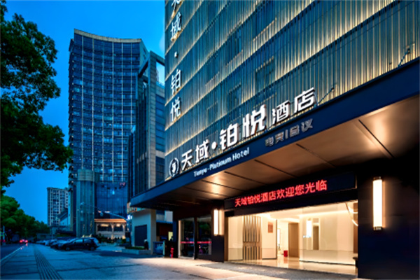 柏悦酒店悦厅