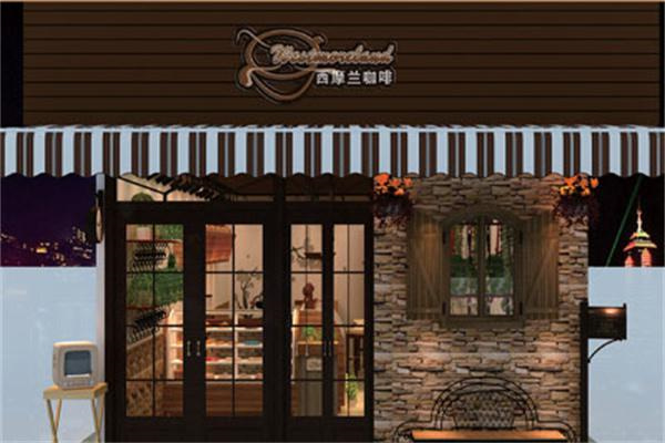 西摩兰咖啡店