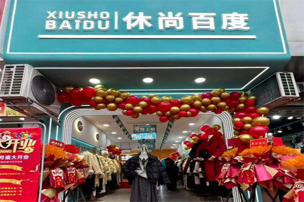 休尚百度
