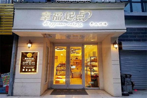 幸福起点蛋糕店 幸福起点蛋糕店