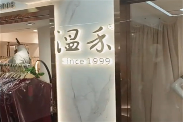 温禾旗袍