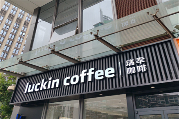 瑞幸coffee