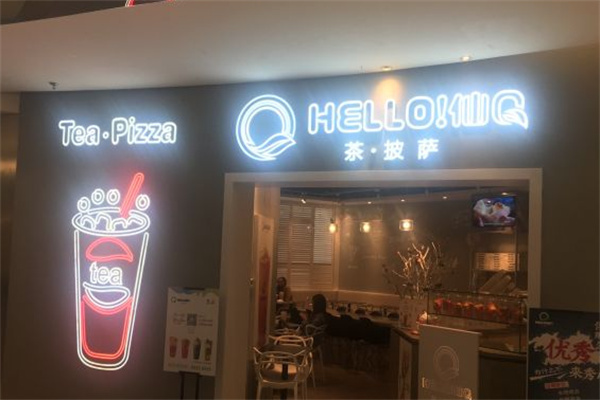 hello仙q