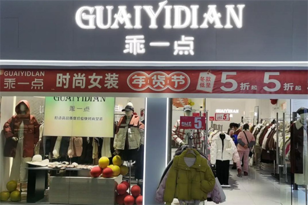 乖一点服装 乖一点服装