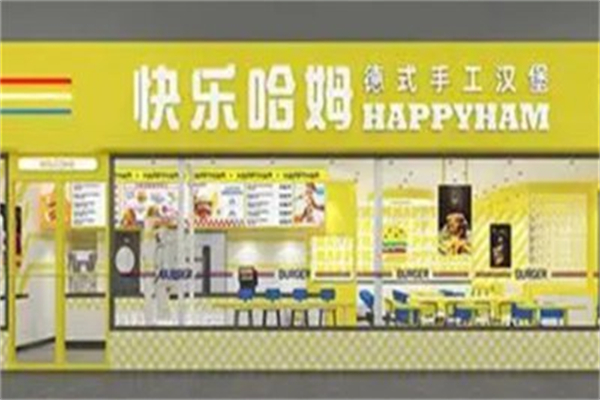 快乐哈姆奶茶