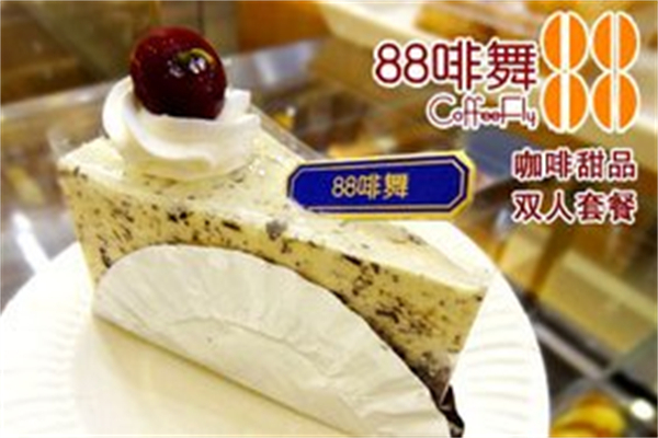 88啡舞咖啡