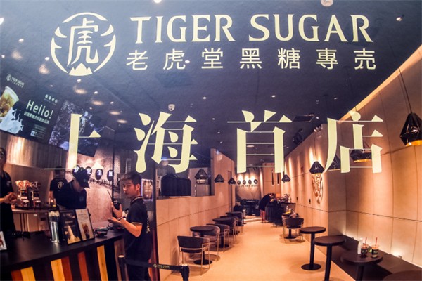 老虎堂黑糖奶茶 老虎堂黑糖奶茶