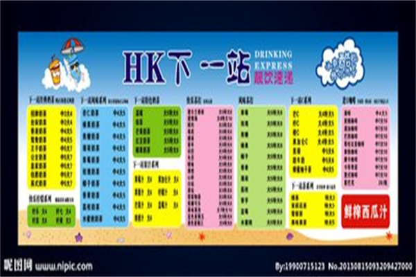 hk奶茶店 hk奶茶店