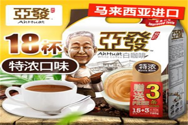 亚发白咖啡