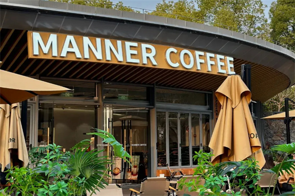 manner咖啡店 manner咖啡店