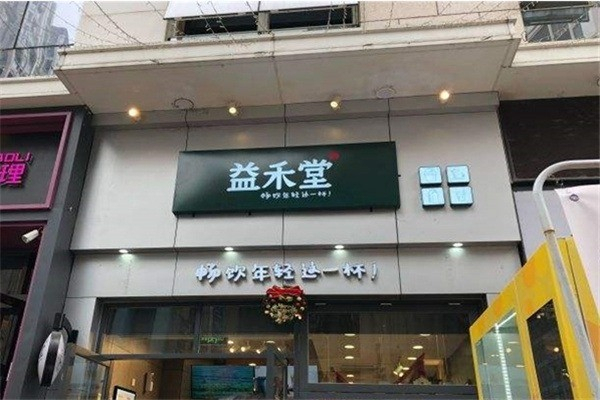 益禾堂烤奶茶 益禾堂烤奶茶