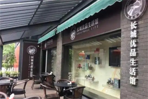长城优品生活馆加盟电话是多少?简单操作对接加盟客服