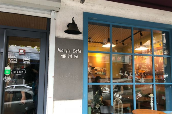 慢时光咖啡