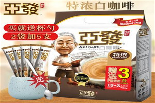 亚发白咖啡