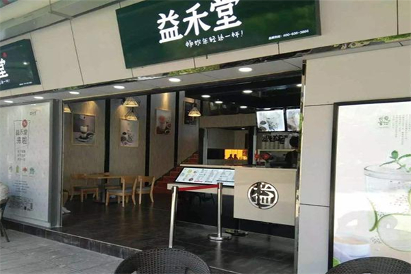 益禾堂烤奶茶 益禾堂烤奶茶
