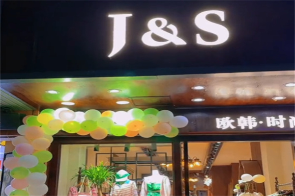 j&s欧韩时尚女装