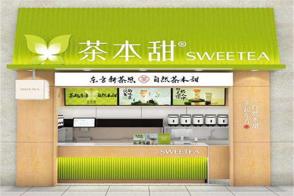 茶本甜奶茶 茶本甜奶茶