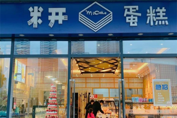 米开蛋糕面包加盟
