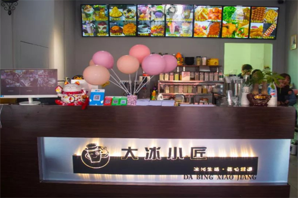 大冰小匠奶茶