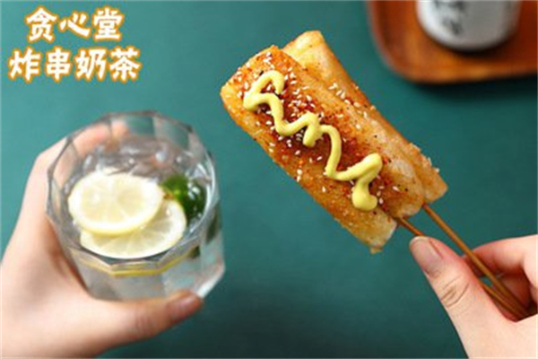 贪心堂炸串奶茶 贪心堂炸串奶茶