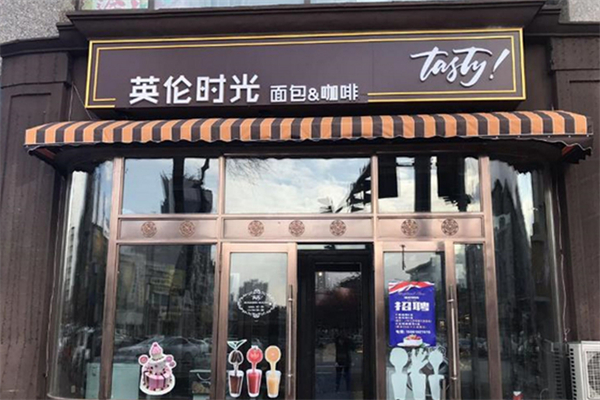 英轮时光蛋糕 英轮时光蛋糕