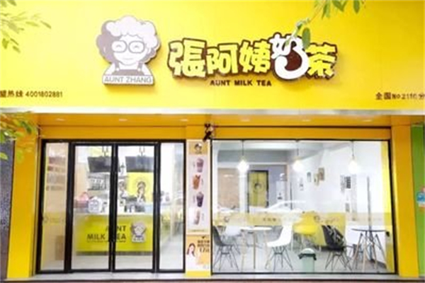 张阿姨奶茶店 张阿姨奶茶店