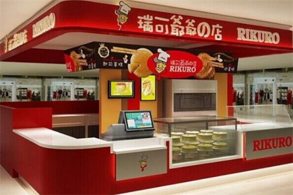 瑞可爷爷的蛋糕店 瑞可爷爷的蛋糕店
