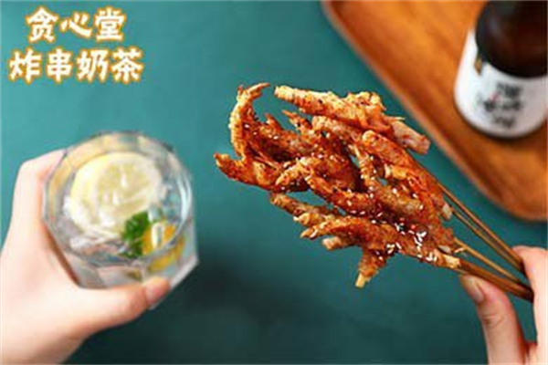 贪心堂炸串奶茶 贪心堂炸串奶茶