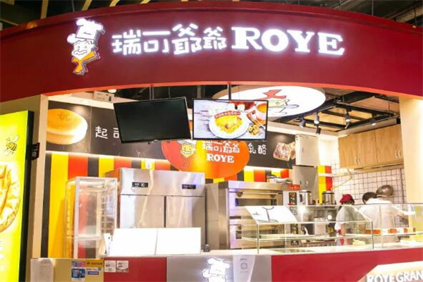 瑞可爷爷的蛋糕店 瑞可爷爷的蛋糕店