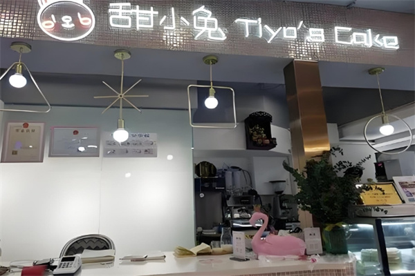 甜小兔蛋糕店 甜小兔蛋糕店