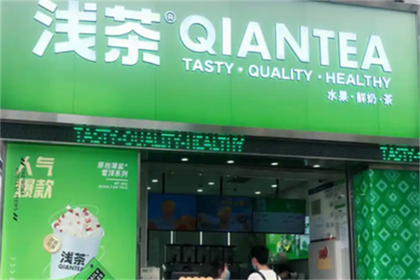 浅茶奶茶店 浅茶奶茶店